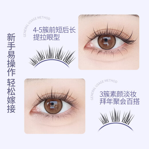 NHGAD glue-free false eyelashes lazy bird chirp natural short style novice self-adhesive glue-free eyelashes