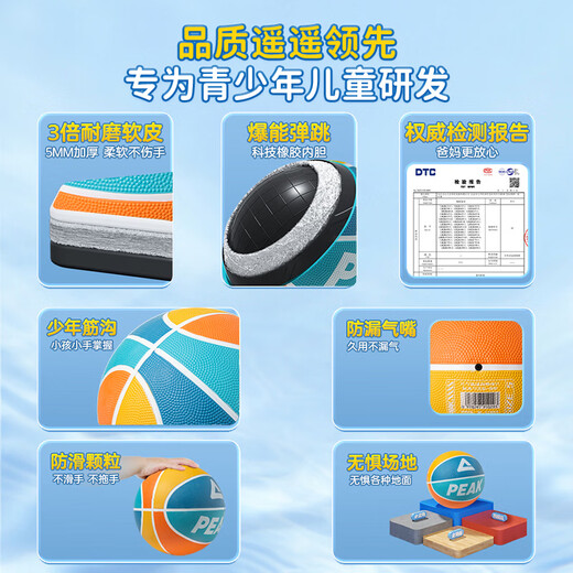 
Peak Basketball Children's No. 5 Competition Indoor and Outdoor Wear-resistant Cement Floor Children Primary School Students Teenagers Outdoor Rubber No. 5