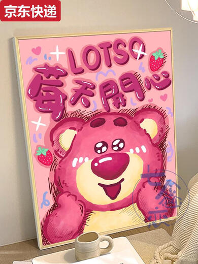 接运猫草莓熊数字油画diy填充涂色手工手绘莓有烦恼卡通丙烯油彩装饰画 qx12596 高亮颜料+专业油画布+多支画笔+