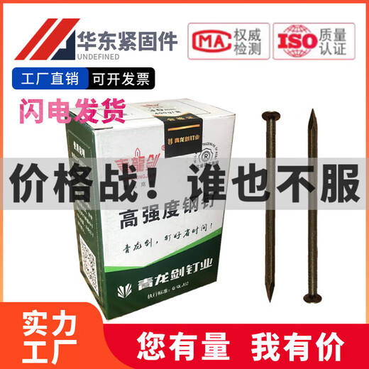 糜岚 MIELANAT青龙剑水泥钢钉黑色钉子圆钉墙钉混泥土挂画钉高强度特种钢钉 3.7 1.7*16mm长400g约1050个1盒