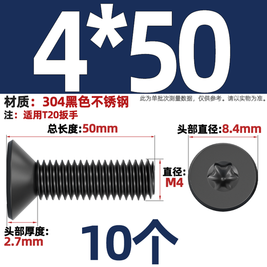 Tianzhuo Hardware black 304 stainless steel countersunk head flat head inner plum anti-theft screws black zinc plated plum machine screws M3M4M5M6 black 304 without column 4*50 10 pcs