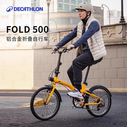 迪卡侬自行车Fold500折叠自行车通勤单车20寸-4872243