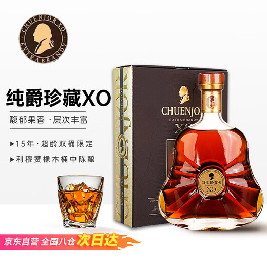 Granivet Chunjue Collection XO brandy imported from France 40% spirits display cabinet gift 700ml