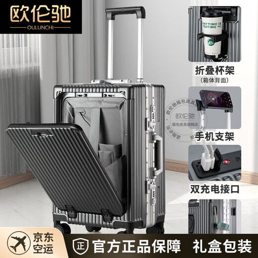 欧伦驰高端品牌多功能前置拉杆箱商务旅行干湿分离高档行李箱20英寸登机 黑色 20寸