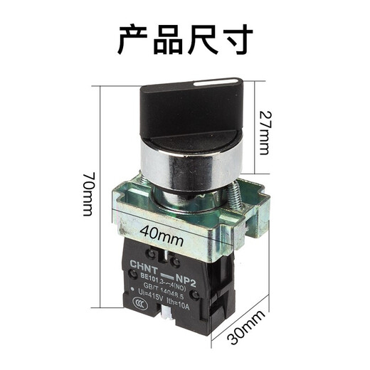 Chint (CHNT) push button switch NP2 series self-reset push-type knob flat knob rotation emergency stop self-locking control mushroom head NP2-BE101 knob BD21 two-position self-locking one normally open