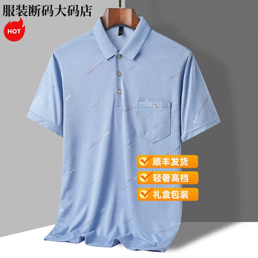 MONTAGUT轻奢夏季爸爸装冰丝短袖T恤中年男翻领体恤夏装40-50岁汗衫老人上 9855 蓝色 M 48/165/