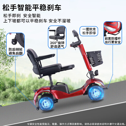 Phoenix electric scooter for the elderly four-wheeled four-wheeled car for the elderly household foldable moped scooter 09S 20ah lead-acid + about 60 miles + 250W