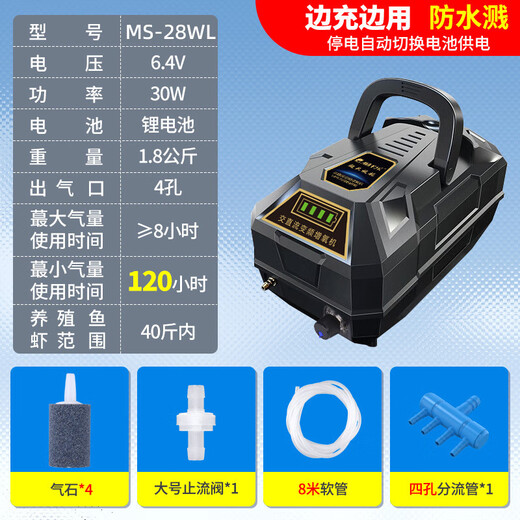 贝初众增氧泵鱼缸氧气泵家用养鱼卖鱼专用增氧机充电式交直流两用增氧机 【适养40斤内】30W4孔指示灯氧气泵 【一机多孔长久续航】 【锂电池使用寿命更长】
