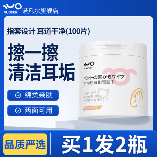 Pet Ear Cleaning Finger Cots Cat Ear Cleaning Wipes Dog Ear Cleaning Liquid Ear Mite Cat Anti-Itching and Antibacterial Ear Finger Cots Wet Wipes + Mite Repellent Ear Wash Ear Finger Cots Wet Wipes