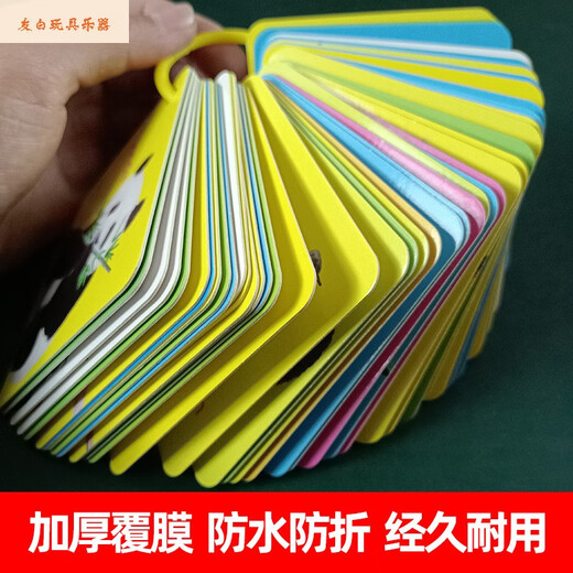Shantoulin Village Children's Animal Cognitive Card Teaching Aids Aids Pictures et identifier les choses Personnages et modèles Livres raccroche bébé