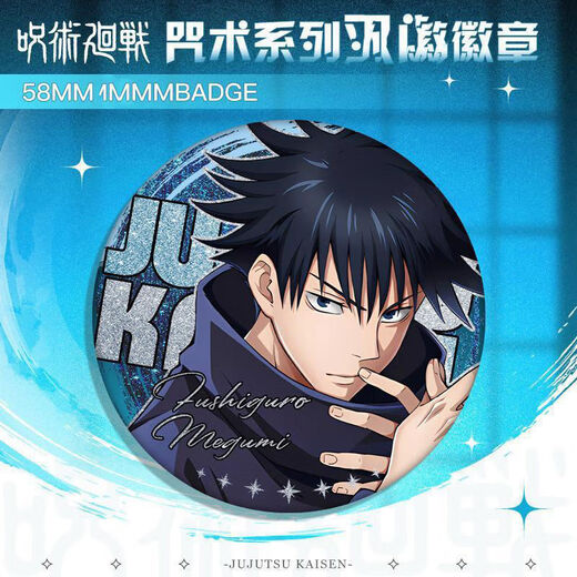 Spell Return Gojo Satoru Kuromei Rose Two-faced Su Nuo Peripheral Millet Tinplate Bright Film Badge Bar Chi Girl 1098 Japanese Polygonum Knotweed Hisuhito