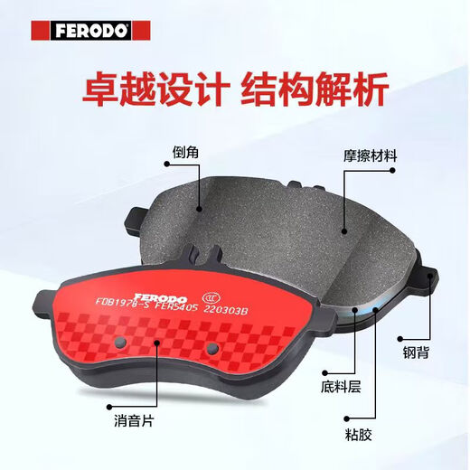 Ferodo -Keramikbremsbelastung Frontplatte für Geely Borui 2,4 l/3,5 l 15 Modelle - FDB4885 -S