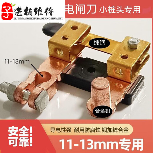 语森忆11 13日系小头电瓶断电开关小桩头防漏电保护汽车电瓶闸刀开 1517mm合金铜