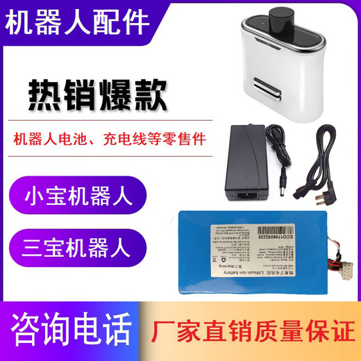 La sensation Ren Xiaobao Intelligent Education Education Robot Machine d'apprentissage de la machine à apprentissage interactif Interactive Welcome Artificiel Vo Voice High Technology Robot Charge Câble, Pile de charge et batterie