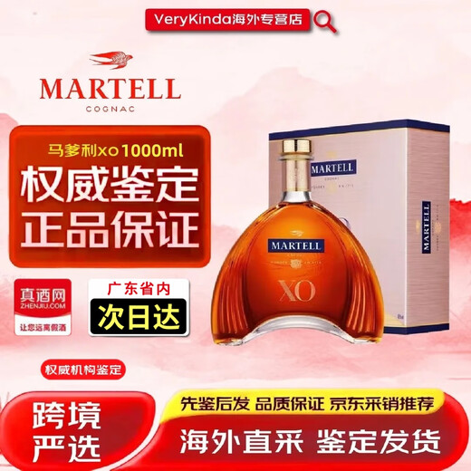 Martell XO 700ml New Arch Bridge French Cognac Imported Wine 1000ml Two Jin Jin is equal to 0.5 kg Overseas version Martell XO 1000mL 1 bottle Overseas version (mixed code)