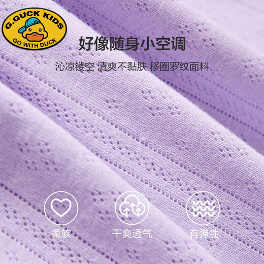 G.DUCKKIDS children's clothing girls thin sun protection jacket summer new big children air conditioning knitted cardigan children's pure cotton casual skin clothing original white 160 cm