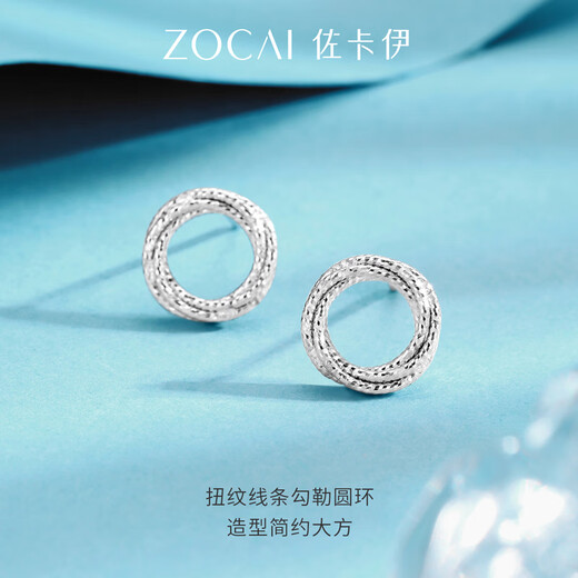Zokai platinum earrings PT950 geometric earrings simple and versatile birthday gift E03627