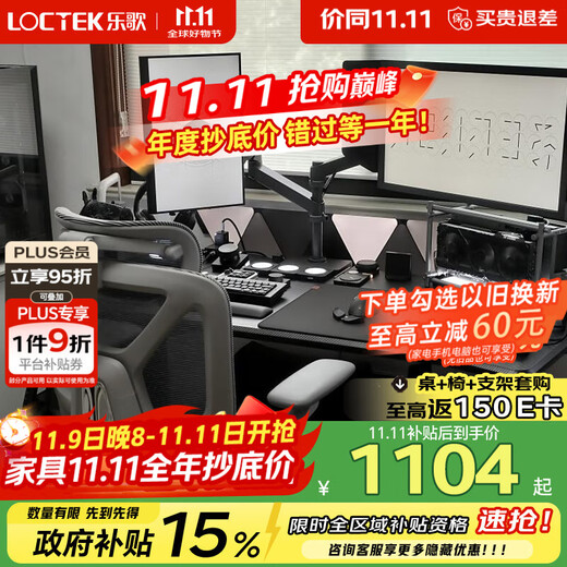 Lege Government Subsidy Black Warrior E-Sports Desk Electric Lift Desk Computer Desktop Desk 1.4m E-Sports Board
