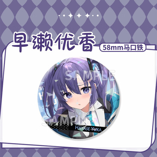 Keba Yuka Hayase Laser Baji Fichier bleu High-Precision Cartoon Cartoon Laser Baji Pain Emballage Brooch H13575-Hayase Yuka Laser Baji Badge-58mm