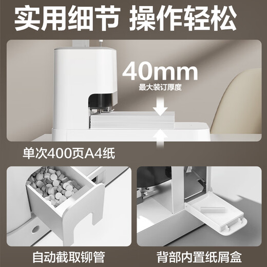 得力（deli）3888凭证装订机GB341财务装订机会计凭证专用档案票据打孔机热熔铆管手动小型简易会计凭证装订机 3881_便捷款丨省力手柄_简易换刀丨配100根铆