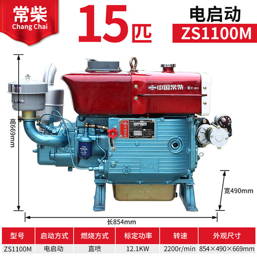 
He Jiangong Changchai China Single Cylinder Diesel Engine Changchai Brand Agricultural Hand-Cared Electric Start Engine 12/18/28/32 horsepower ZS1105M Electric Start 18 horsepower