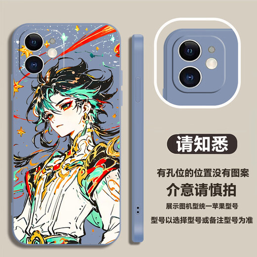 
Other Galaxy Chengmo Genshin Impact Phone Case is suitable for Apple OPPO Xiaomi vivo Huawei iQOO True Me Transparent shell style 1-N12154 Other models to order [Customer service note]