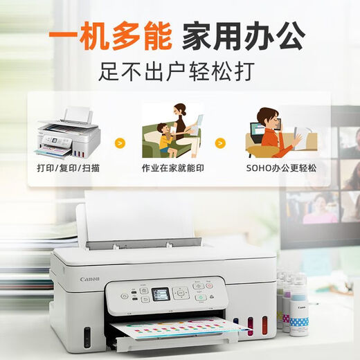 佳能G3881/389O/3891彩色墨仓自动双面喷墨一体复印扫描无线微信远程 G3881+小白学习打印VIP终身会员 套餐二【标配+专用黑彩墨水4瓶】