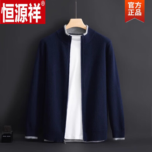 Hengyuanxiang (HYX) autumn and winter 100% woolen sweater cardigan jacket men's stand-up collar color-blocked zipper sweater winter men's loose knitwear navy blue 2XL 150-170