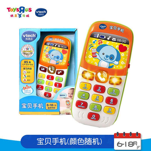 玩具反斗城VTech宝贝手机儿童仿真双语音乐电话早教 宝宝遥控器12243黑白颜色随机