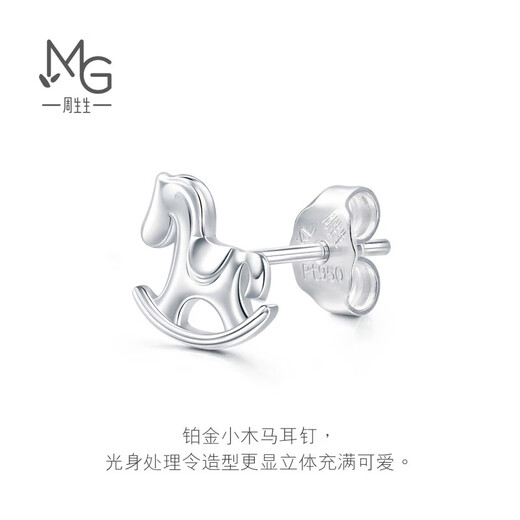 Chow Sang Sang Let s Play Ear Play Trojan Single-sided Platinum Earrings Earrings for Men and Women 89821E Pricing