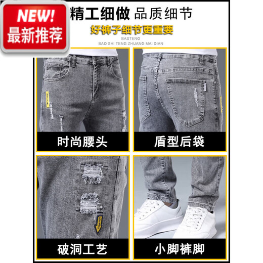 
Lee dprre summer thin jeans men's slim feet men's pants ripped trendy brand elastic slimming 2025 men's long trousers 6636 gray + 306 black 32