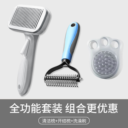 GERTHRON German cat comb, dog comb, special debugging cleaning artifact, needle comb, bath brush for pets, cleaning comb + knotting comb + bath comb, full-featured set