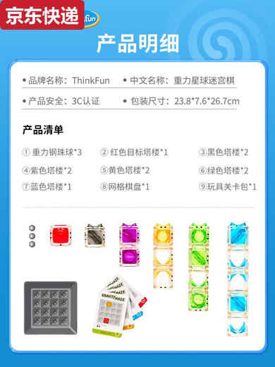 蓝彩何重力迷宫棋3d走珠玩具逻辑思维滚珠游戏steam玩具礼物 重力迷宫棋60关实测8岁+12178