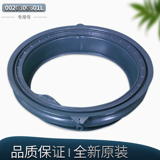 Beyzk geeignet für Haier Drum Waschmaschinen-Türversiegelungsring XQG100-BX12288-BDX14756GU1 GUMME LEDERRING NR. 1 Beobachtungsfensterpad 601l
