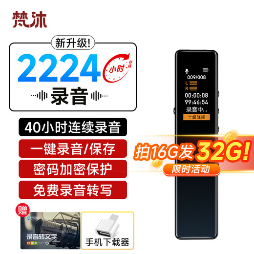 Fanmu Recording Pen L11 Professional Equipment High Definition Remote Voice Control Noise Reduction Recording Artifact Free Transcription of Recordings Compact Mini Super Long Standby Learning Business Interview Meeting