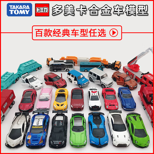 多美（TAKARA TOMY）TOMY合金车模型兰博基tomica跑车仿真玩具车奔驰小汽车男孩 081 丰田 RAV4 蓝色初回版 15664