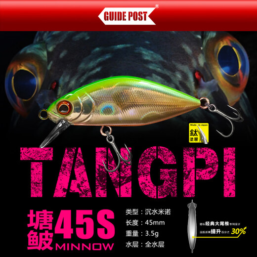 Road signs, pond, sinking water, Mino, micro-objects, Luya, fake bait, stream, hard bait, black pit, perch, mandarin, GP-679 [2.5g-35mm]