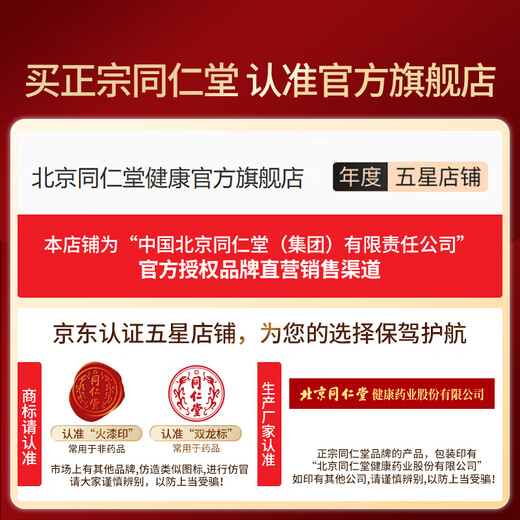 Tongrentang Brand Beijing Tongrentang Cordyceps Cordyceps Gift Box Высококачественный питание подарок подарки подарки 1 Box 4G [Fuyun Gift Box] Около 5 палочек/грамм около 20 палочек