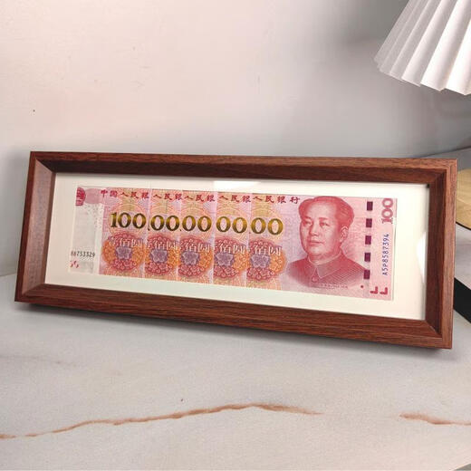 Ruoyu 100 yuan photo frame with money creative diy 10 billion banknotes decorative picture frame table to increase transportation of multi-gold ornaments bright coffee color 10 billion style 12*32cm (inner diameter 10*30cm does not include coins)
