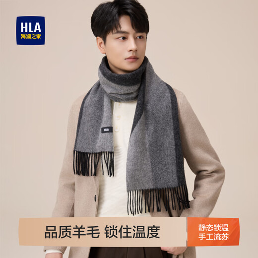 Heilan House Men's Pure Wool Scarf Warm New Autumn and Winter Fashion Gift Box for Boyfriend and Husband Outdoor Sky Gray