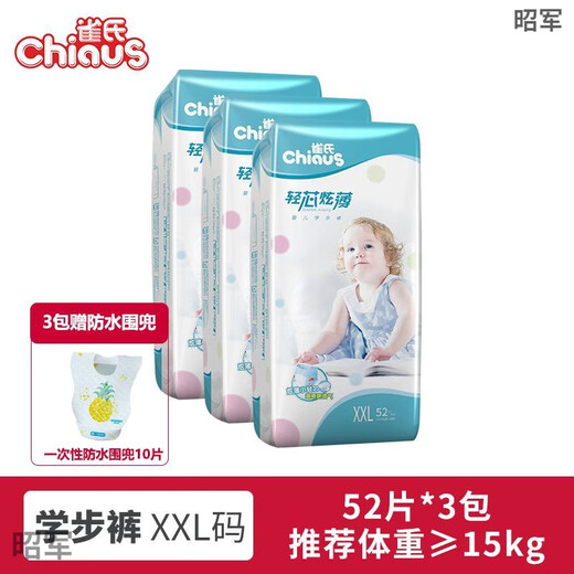 雀氏（Chiaus）轻芯炫薄新生儿拉拉裤婴儿纸尿裤透气干爽非隔尿垫多规格 炫薄 【纸尿裤】M码-100+104片