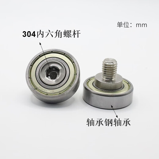蒋之爱NTBG外螺纹型轴承钢M3M4M5M6M8M10M12螺杆轴承BJL不绣钢螺栓丝304 JS693-8-4C1L5M4