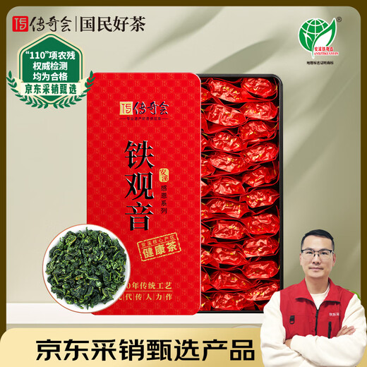 Legend Club Oolong Tea Anxi Tieguanyin Fresh Fragrance First Grade 500g Light Fire Tea Gift Box Packed New Tea for Yourself to Drink as a Gift