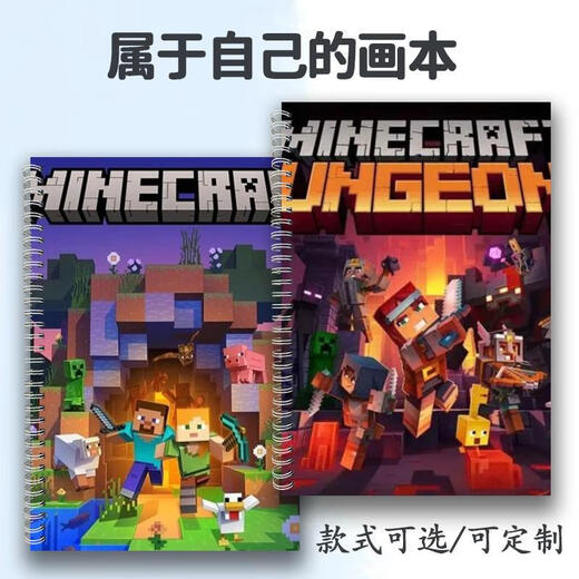 Shantou Lincun copy painting book Minecraft Sketch Custom Mark 8KA4.B5 Thickened Sketch Hard Shell Pearl qwe3886 A4 Sketch Book 30 pages