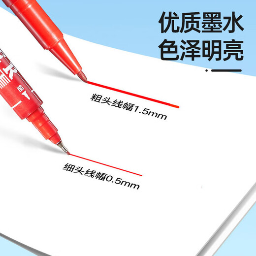 Comix (Comix) small double-headed marker/line drawing/logistics oily pen/line width 0.5-1.5mm/red 12 pieces/box MK833