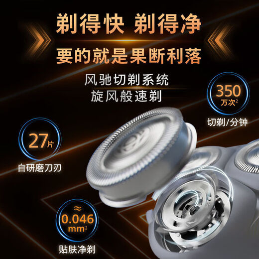 飞利浦（PHILIPS）剃须刀S3883旋风PRO男士刮胡刀胡须刀电动2025新款 飞利浦旋风PROS3883+飞利浦收纳