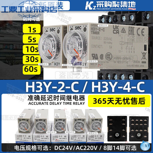 Omron (OMRON) original time relay 3-2-2206103060 Requisition and use the machine diagram and ask the customer service to get the money