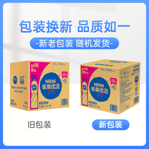 Nestlé Premium Life Popular Products Drinking Water 1.5L*12 Bottles Full Box Large Bottled Water Sports Water Meets EU Standards