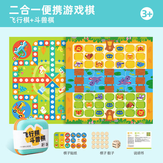 星萝莉男孩便携口袋开学飞行象棋儿童益智逻辑思维桌游冒险布包亲子玩具 便携棋套装（象棋&国际象棋）