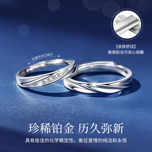 Fakou Love Together PT950 Platinum Ring Couple's Heart-Friendly Birthday Chinese Valentine's Day Gift for Girlfriend Platinum Single Ring Remarks for Men and Women When Ordering
